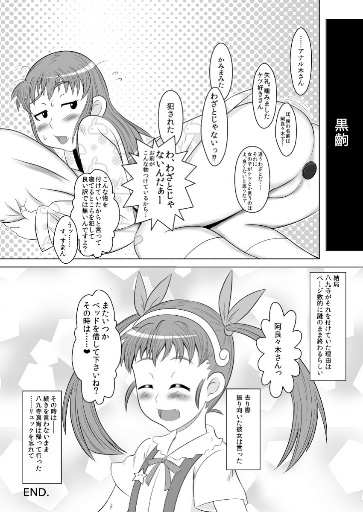 Post 7390379